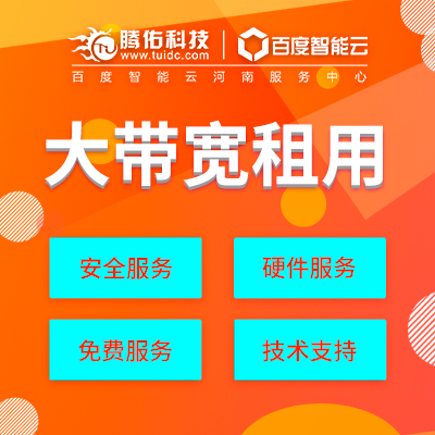 直播用的帶寬費(fèi)用