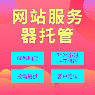 服務(wù)器托管與虛擬機哪個好