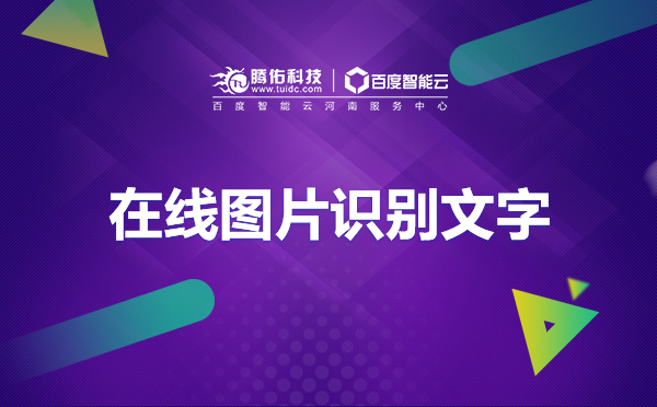 票據(jù)文字識別sdk都可以應(yīng)用到哪些場景中？