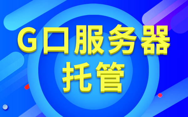 游戲行業(yè)通云服務(wù)器應(yīng)該注意什么情況呢