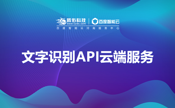 百度年中大促，AI智能產(chǎn)品人臉識別sdk/文字識別OCR優(yōu)惠價格