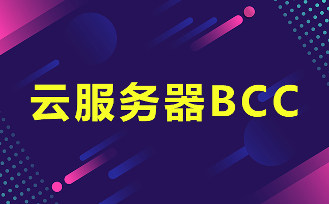 云服務(wù)器打折？低價云服務(wù)器