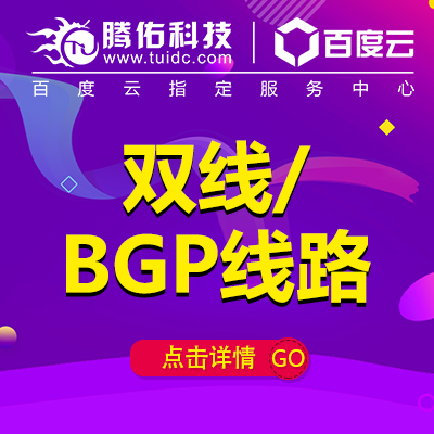 bgp機(jī)房服務(wù)器租用便宜機(jī)房？