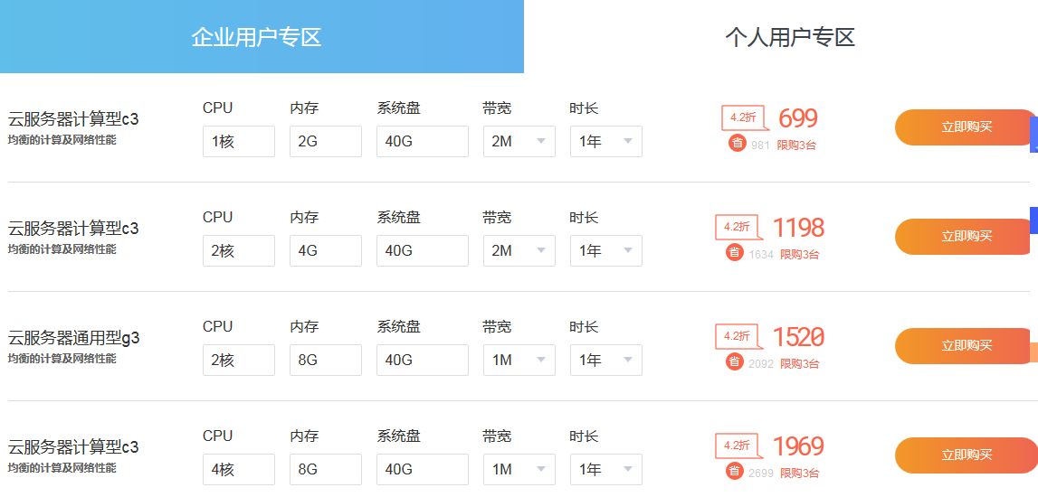百度普惠上云節(jié)，高配云服務(wù)器限時(shí)搶購(gòu)