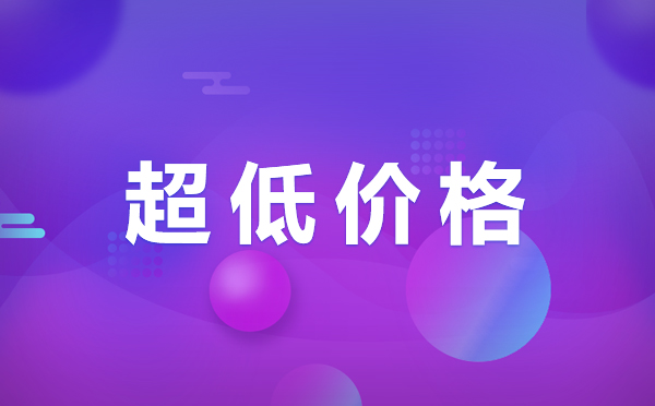 短網(wǎng)址是什么？短網(wǎng)址應(yīng)用到哪些領(lǐng)域？