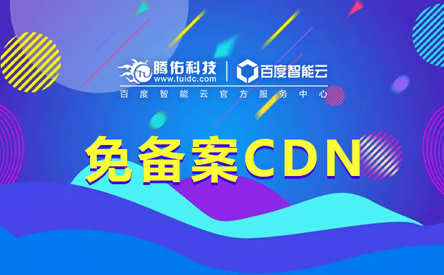 海外免備案游戲服務(wù)器租用價(jià)格的因素有哪些？