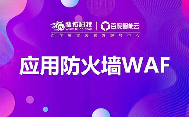 服務(wù)器托管機(jī)房機(jī)柜、機(jī)架內(nèi)的線路圖？