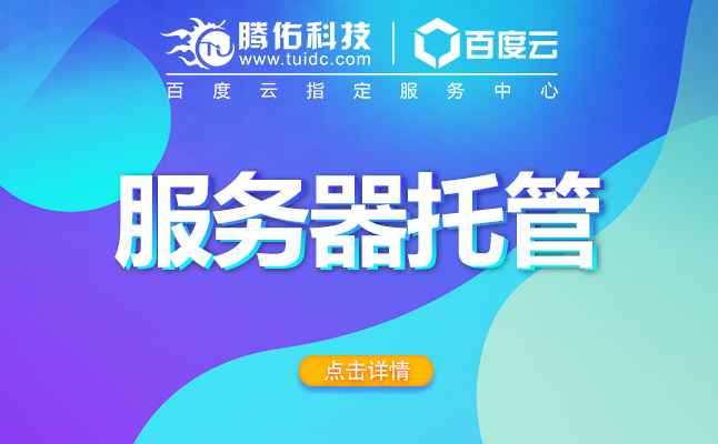 河南服務器托管配置選擇的主要因素？