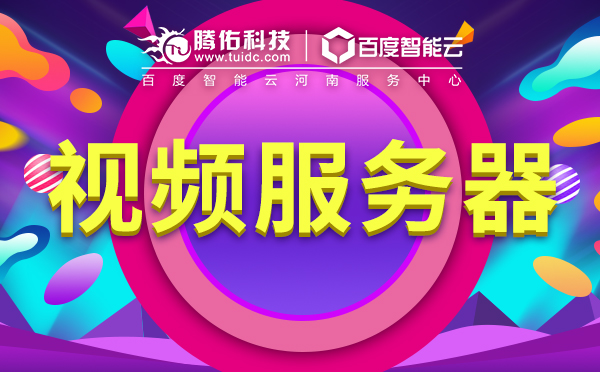 河南服務(wù)器托管選商家要留意？