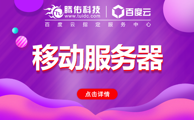 網(wǎng)站服務(wù)器采用個人存儲和云服務(wù)哪個更靠譜？