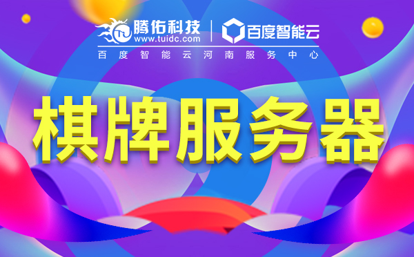 誰來為網(wǎng)站安全護航，高防云服務(wù)器守護你？