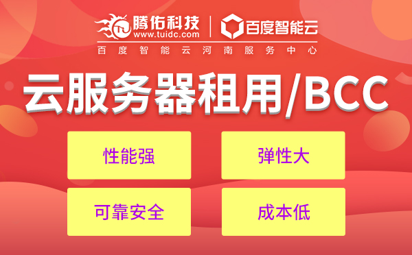 租用云服務器云主機中云計算已改變成本和預算等式關(guān)系？