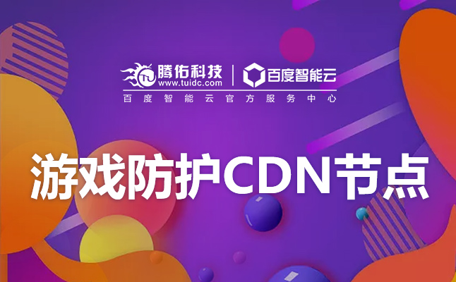 廣州高防服務器如何識破隱蔽的CC攻擊？