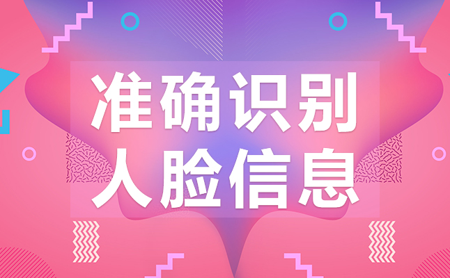 百度人臉識別的影響因素？
