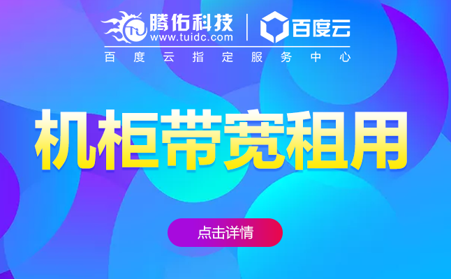 物理主機和云服務(wù)器哪個安全？浙江機柜租用？