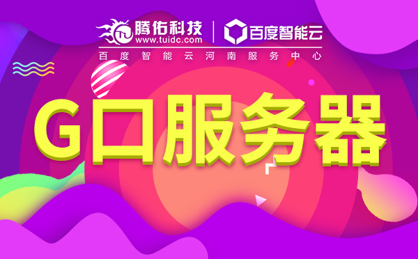 大流量電商行業(yè)為什么要選擇高防服務(wù)器？