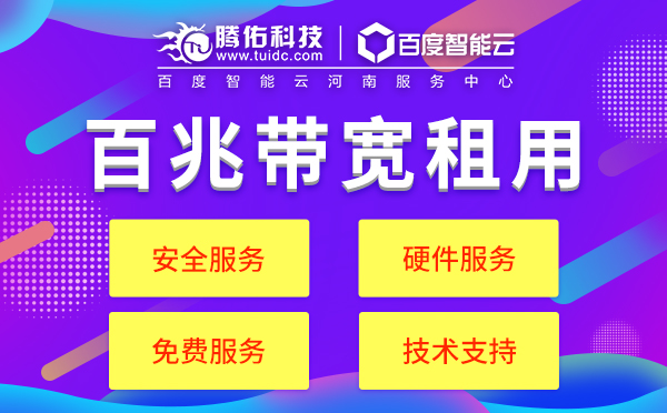 什么高防服務(wù)器？高電機(jī)柜租用多少錢？