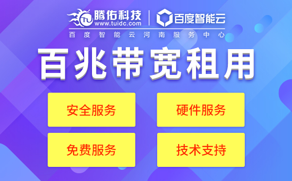 IPFS服務器租用？視頻類網站可以租用大帶寬江蘇服務器？