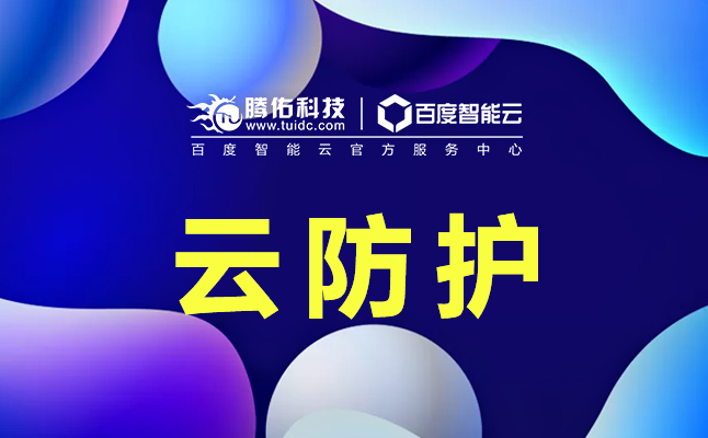 寧波高防BGP服務器能預防什么類型的攻擊？