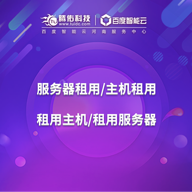 移動服務(wù)器租用機(jī)房是否可以托管？北京服務(wù)器租用配置價格？