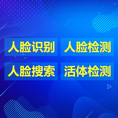 人臉識別測溫系統(tǒng)應用于溫度監(jiān)測？人臉識別私有化體溫檢測？