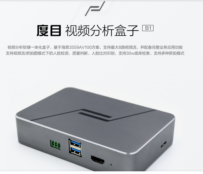 EM-BOX視頻分析邊緣計算盒哪里賣？EM-BOX視頻分析邊緣功能介紹？