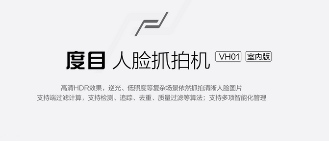百度人臉識別產(chǎn)品套件--壁虎多少錢？百度人臉識別產(chǎn)品套件--壁虎哪家好？