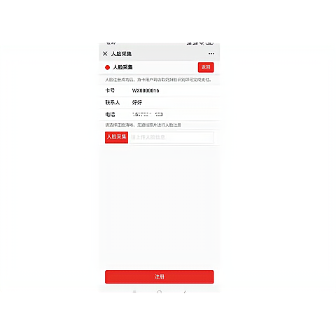 face人臉識別價格，face離線sdk多少錢？
