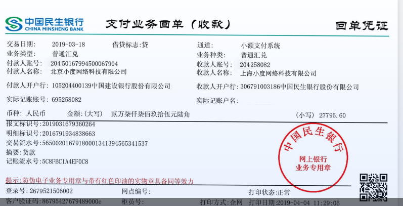 銀行回單結構化識別，銀行回單識別方案？