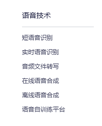 語(yǔ)音轉(zhuǎn)文字實(shí)現(xiàn)接口，語(yǔ)音轉(zhuǎn)文字在線實(shí)時(shí)轉(zhuǎn)換？