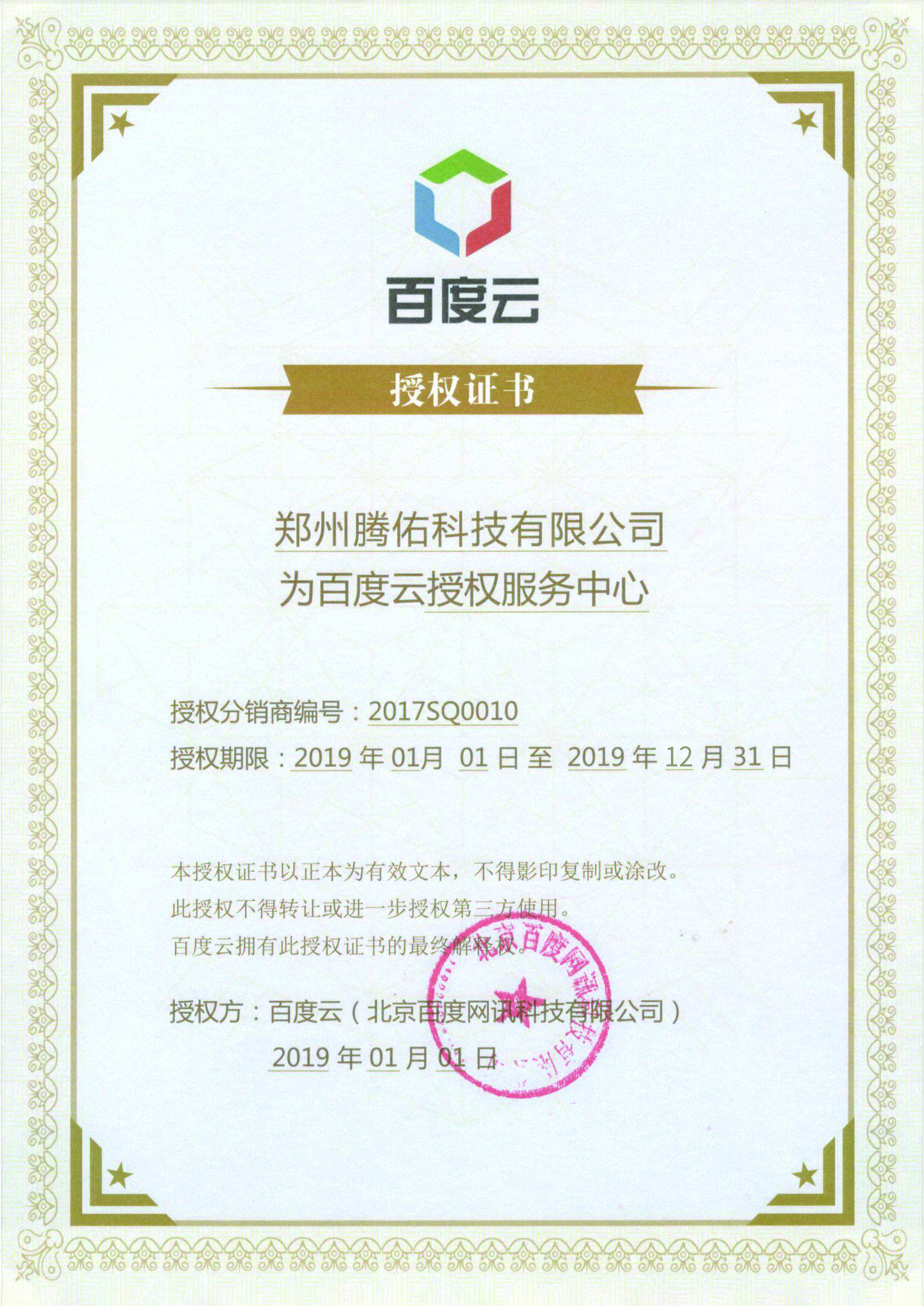 百度云人臉文字圖像語音智能識別服務中心，用戶售后反饋熱線4009968756