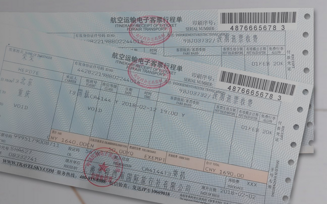 飛機(jī)行程單識(shí)別接口OCR,飛機(jī)行程單識(shí)別離線sdk