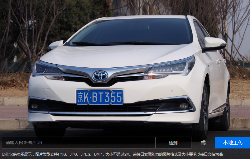 百度車牌識別離線sdk，ocr離線車牌識別？