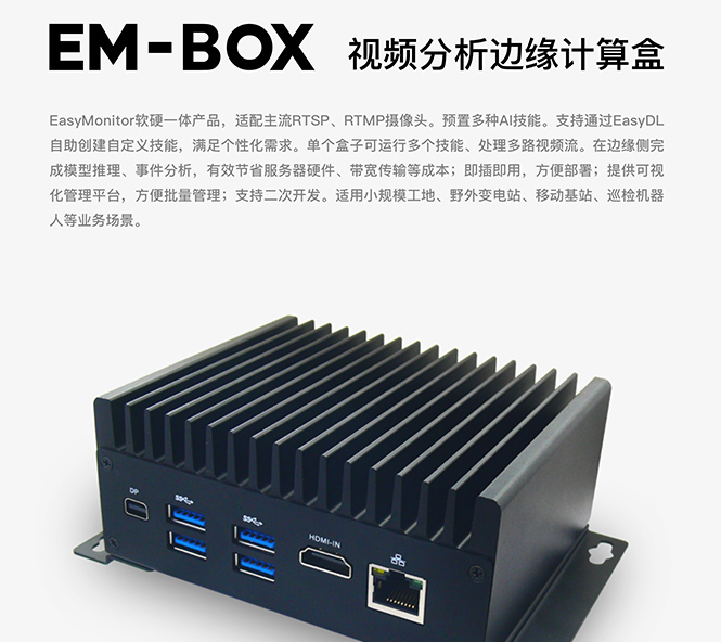 百度em-box種類，EM-BOX價(jià)格怎么收費(fèi)的？