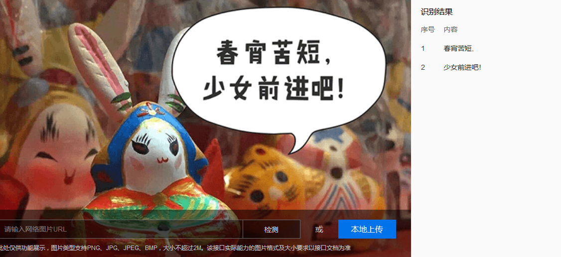 圖片ocr識(shí)別免費(fèi)，圖片識(shí)別文字OCR步驟？