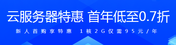 云服務(wù)器計(jì)算型 ic4配置價(jià)格？云主機(jī)7月年中特惠