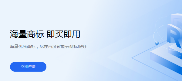 百度商標(biāo)交易流程是什么？商標(biāo)交易步驟有哪些？