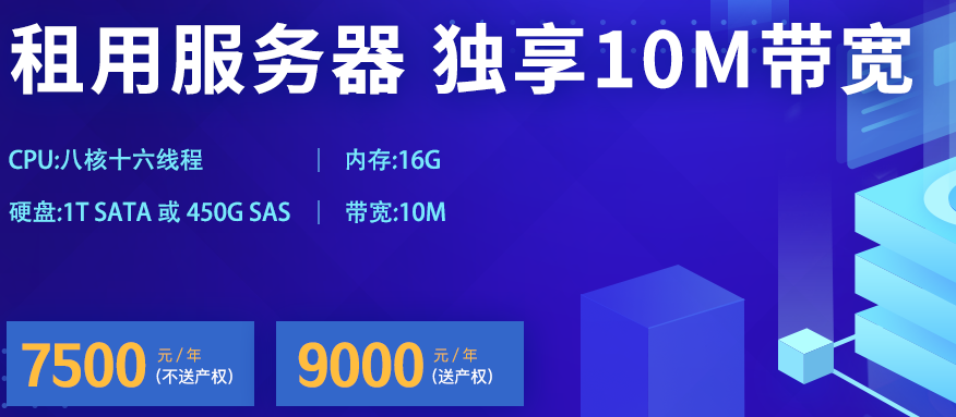 鄭州主機租用，鄭州云主機租用