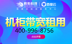 廣州服務器托管收費？廣州機柜服務器租用？