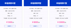 服務(wù)器如何防攻擊，高防服務(wù)器配置