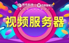 多媒體服務(wù)器租用怎么配置帶寬？