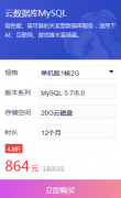 百度云數(shù)據(jù)庫(kù)MySQ單機(jī)版1核2G優(yōu)惠價(jià)格多少錢？