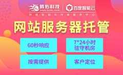 2U服務(wù)器托管配置方案，機房服務(wù)器托管