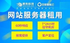 鄭州租用服務器，鄭州租用服務器配置價格？